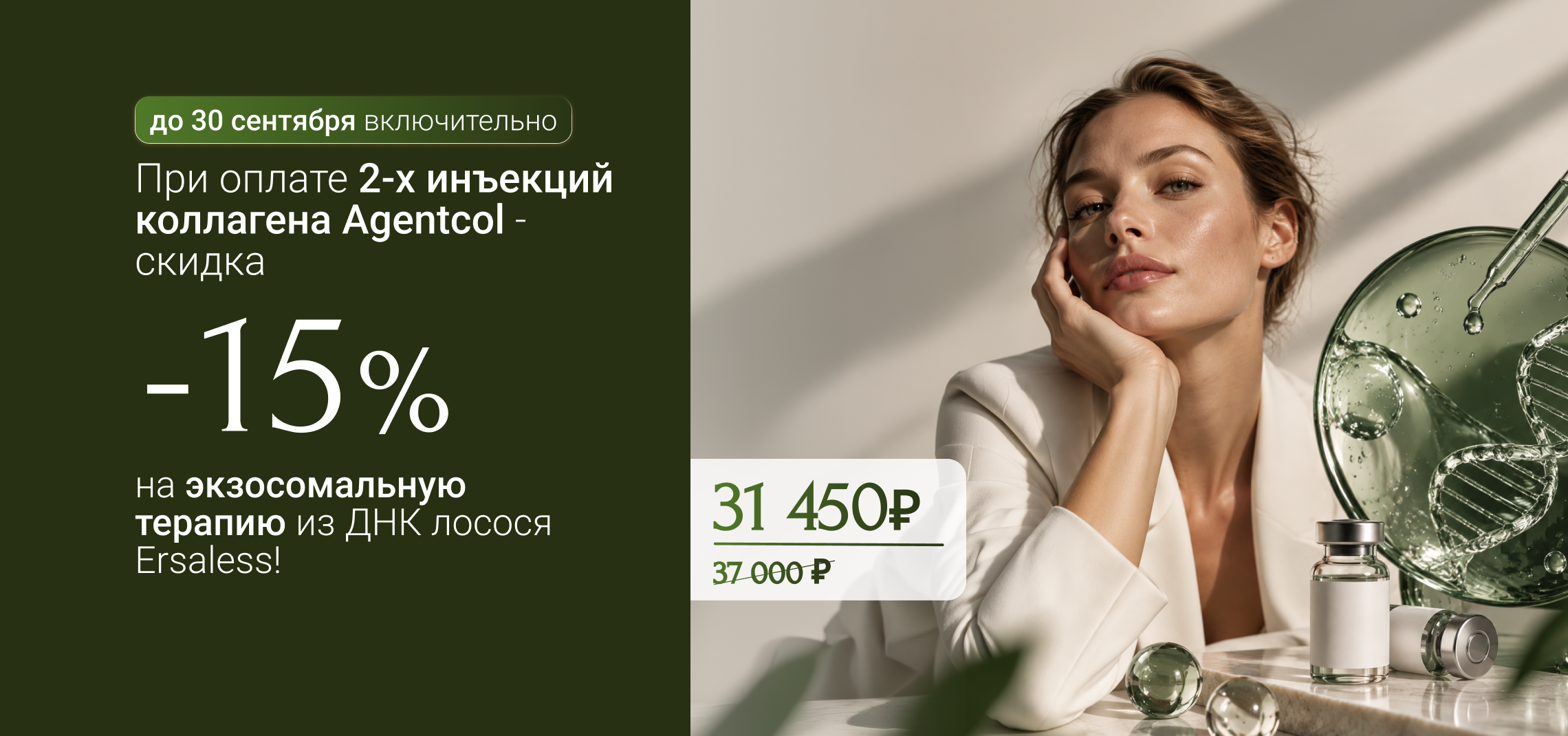 акция agentcol